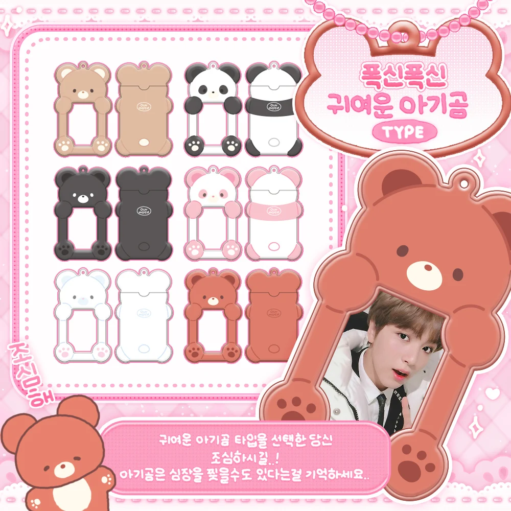 Korean Cute Bear Series DIY Sticker Photo Card Holder - Animal Theme K-pop ID Organizer Album, Diy Glasses Collectible for Fans