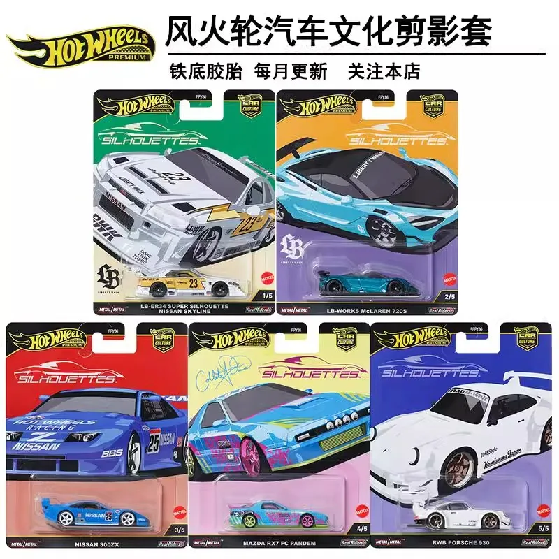 HOT WHEELS 1:64 FPY86 LBWK RWB 930 MAZDA RX7 Fc super silueta nissan skyline 300zx 720s modelo de coche fundido a presión