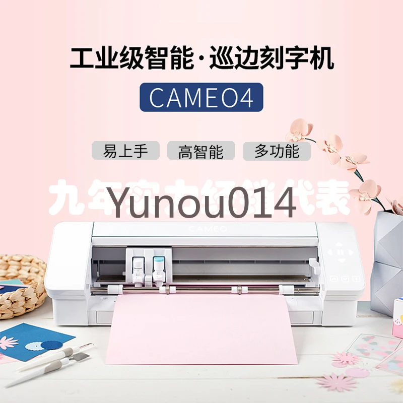 

CAMEO4 Engraving Machine, Small Edge Patrol Engraving Machine, Die Cutting Machine, Adhesive Label, Cardboard Engraving