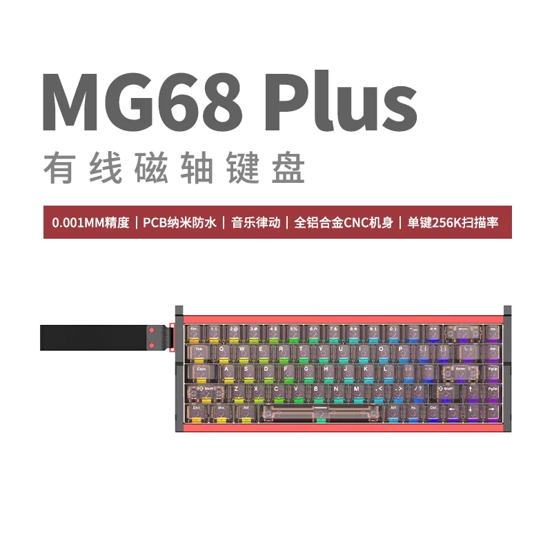 アイロク MG68 ゲーミングキーボード 磁気スイッチ 8000Hz