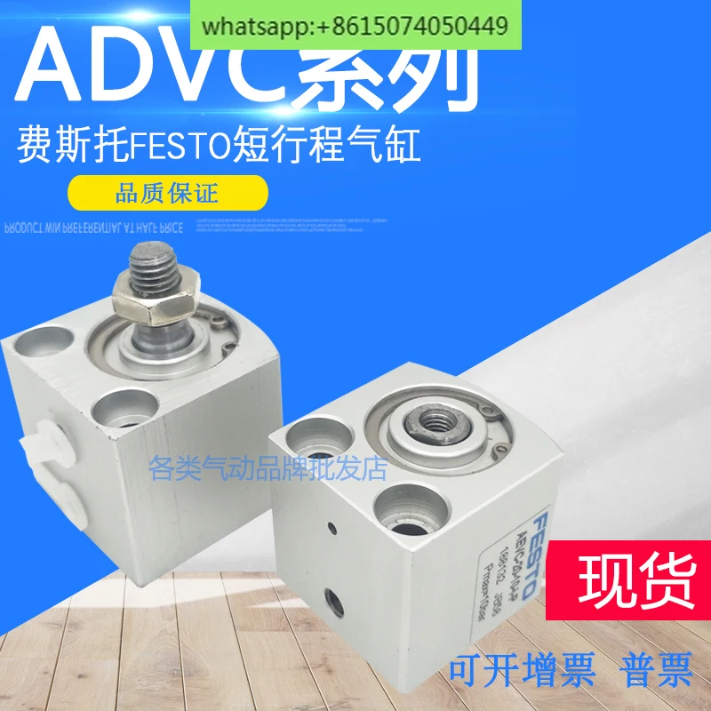 

FESTO short stroke cylinder AEVC ADVC-10-5-6-10-12-15-15-16-16-20-25-32-I-A-P-A