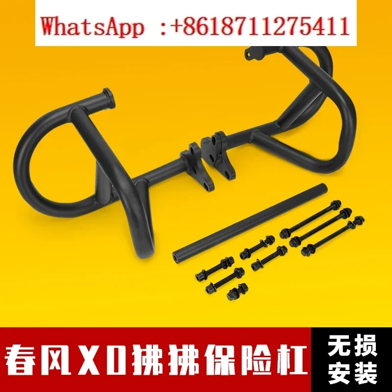 Suitable for Chunfeng XO Baboon Adventurer Bumper Motorcycle Racer Competitive Anti-Fall Modification Accessories Protective Bar