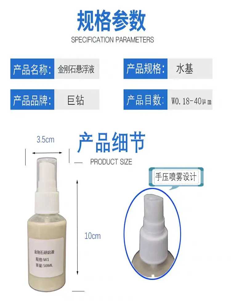 High efficiency diamond suspension metallographic analysis polishing liquid metal jewelry brightener metallographic polishing li