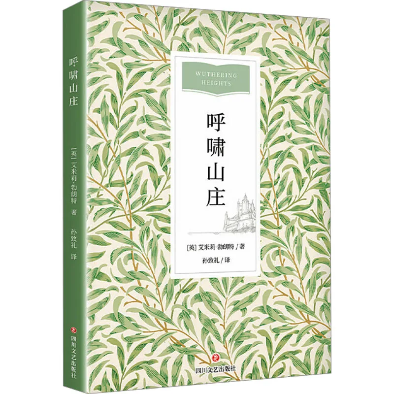 

Book-Winshare Wuthering Heights