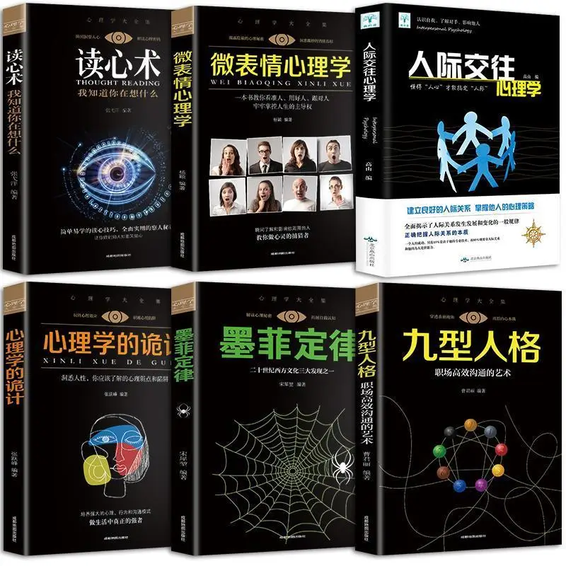 6 Volumes Psychology And Mind Reading Micro-expression Psychology Books Interpersonal Relationships Murphy's Law 9