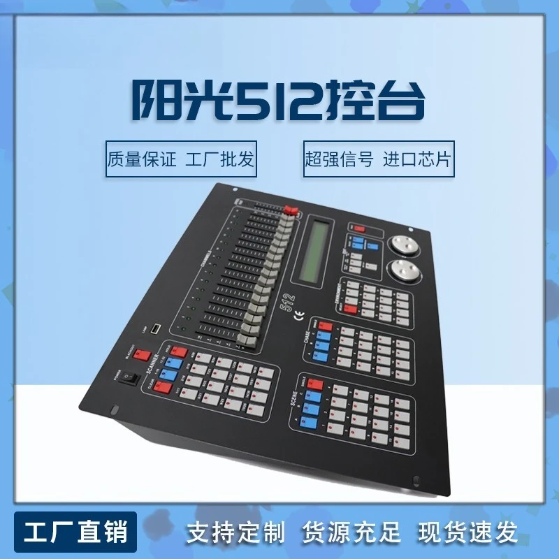 Sunny512 DMX512 Stage Lighting Controller Console With Gooseneck Lamp DJ Console For LED Par Moving Head Spot Light