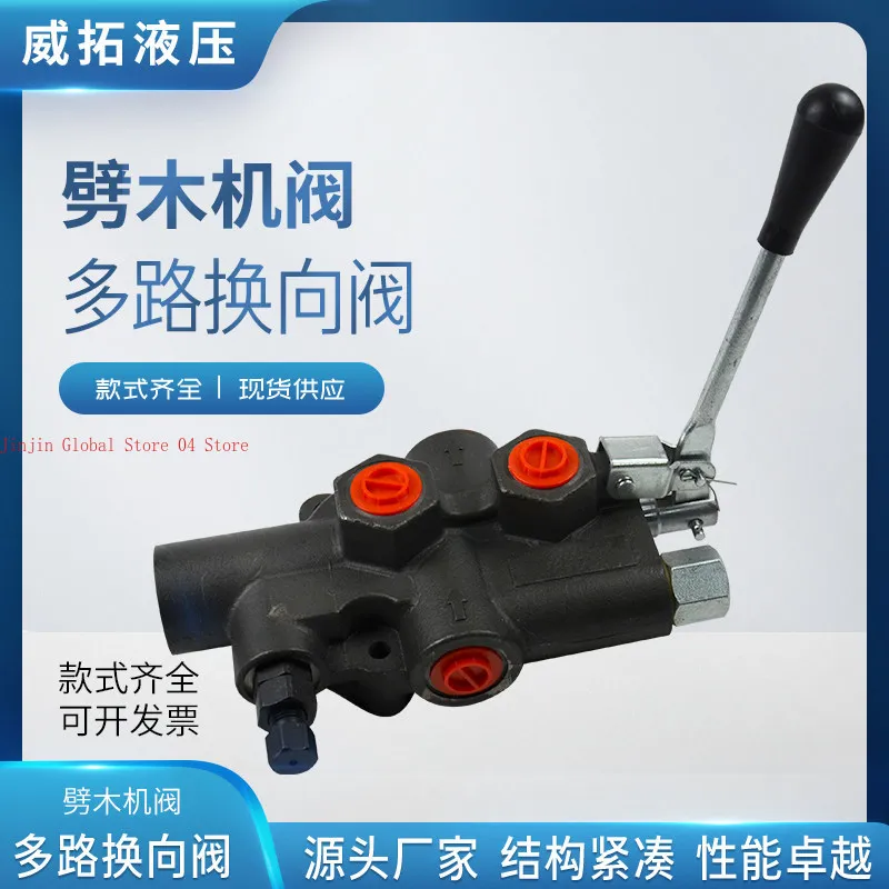 Wood splitter / Hydraulic multi-way valve,physical factory direct sales meticulous quality assurance, affordable price
