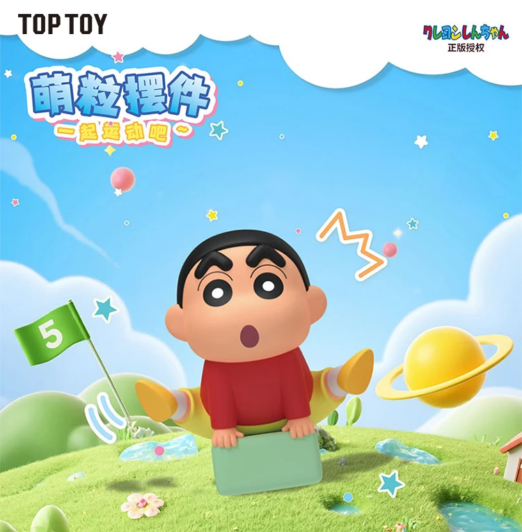 

Genuine TOPTOY Crayon Shin-chan Cute Miniature Ornament Blind Box Let's Exercise Ornament figure model toy