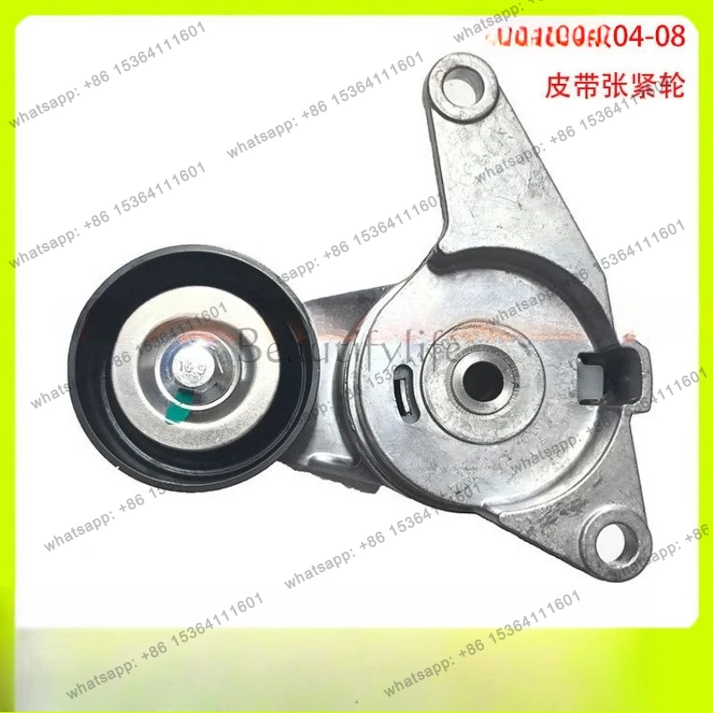 

In stock supply 04-08 belt adjustment wheel tensioner 12575509