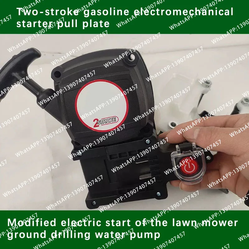 Ground drilling rig accessories G45/40F-5 two-stroke engine lawn mower electric starter hand-pull tray assembly
