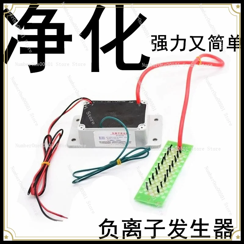 New Small Particle Size Negative Ion Generator Ultra High 30KV Release Commercial DIY Air Purification Accessories