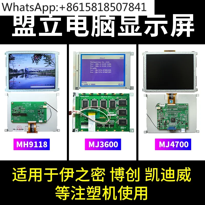 Mengli Computer Display MJ3600/4700 MH9118/6117 Yizhimi Bochuang Kaidiwei  Molding Machine