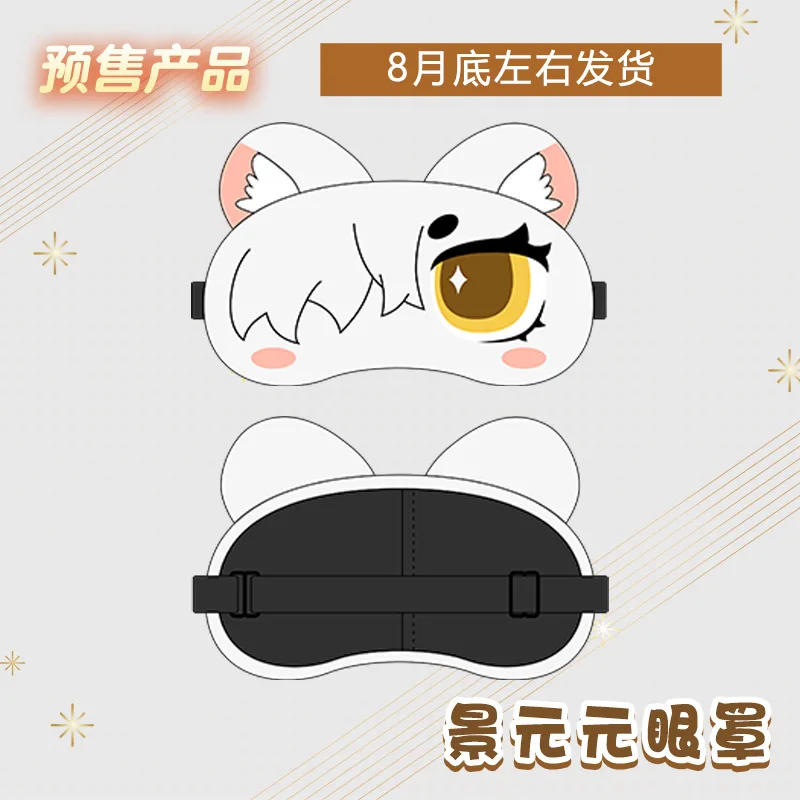 

Cute Cartoon Sleeping Eye Mask Secondary Anime Honkai: Star Rail Jingyuan Eye Mask Plush Travel Blindfold