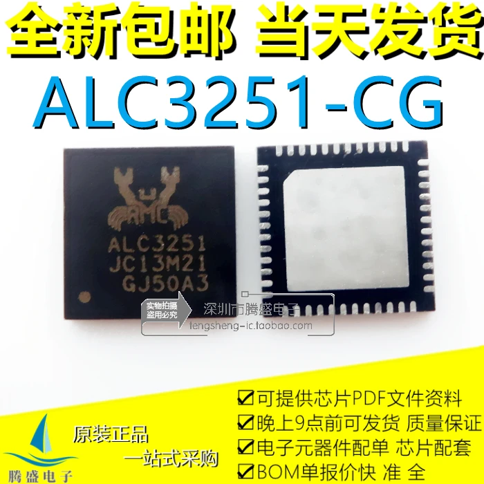 

ALC3251-CG ALC3251 QFN48 ic