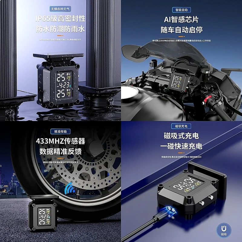 

Motorcycle solar tire pressure monitoring system wireless high-precision sensor