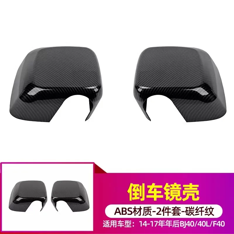ل BAIC BJ40 BJ40L 2014-2017 غطاء مرآة جانبية-غطاء حماية ABS كروم/لامع، استبدال مباشر (زوج يسار + يمين)