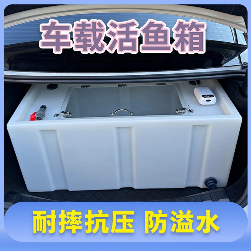 Live fish box Car with handle Special transportation for live fish Square box Outdoor fishing Car anti-overflow sealed live fish