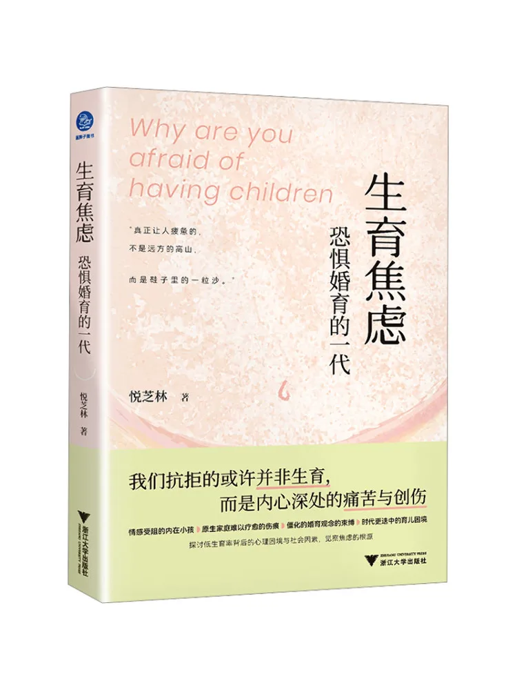 

Book-Winshare Anxiety About Fertility The Generation Afraid Of Marriage and Childbirth