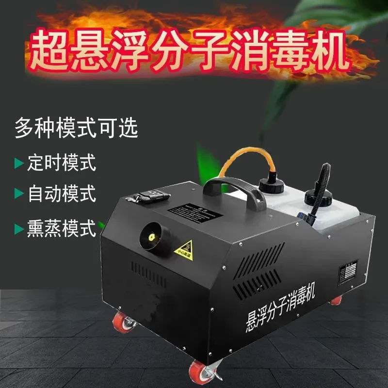 Suspended Molecule Disinfection Machine 360-Degree Atomization Mist Disinfection Machine for Chicken Pig Cattle Sheep Farm