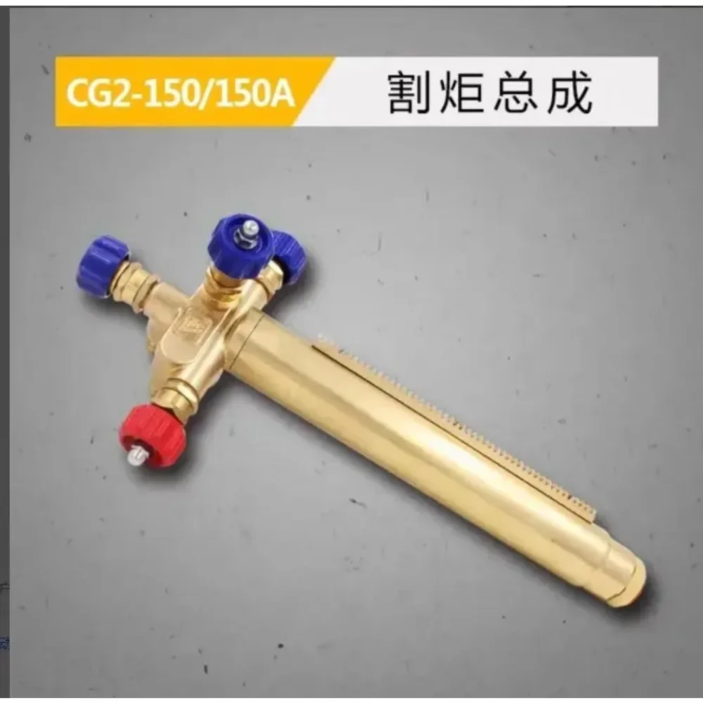 

1 pcs CG2-150 Prototype Flame Cutting Machine Valve Accessories