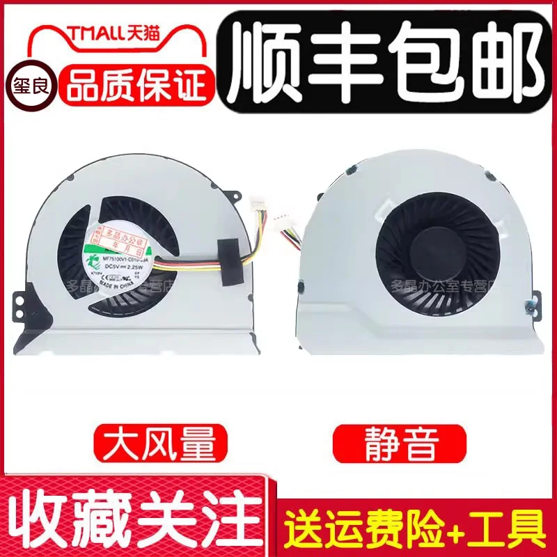 For Dell Box 14-7447 Fan Lingyue 14-7000 7559 7557 Notebook Cooling Fan