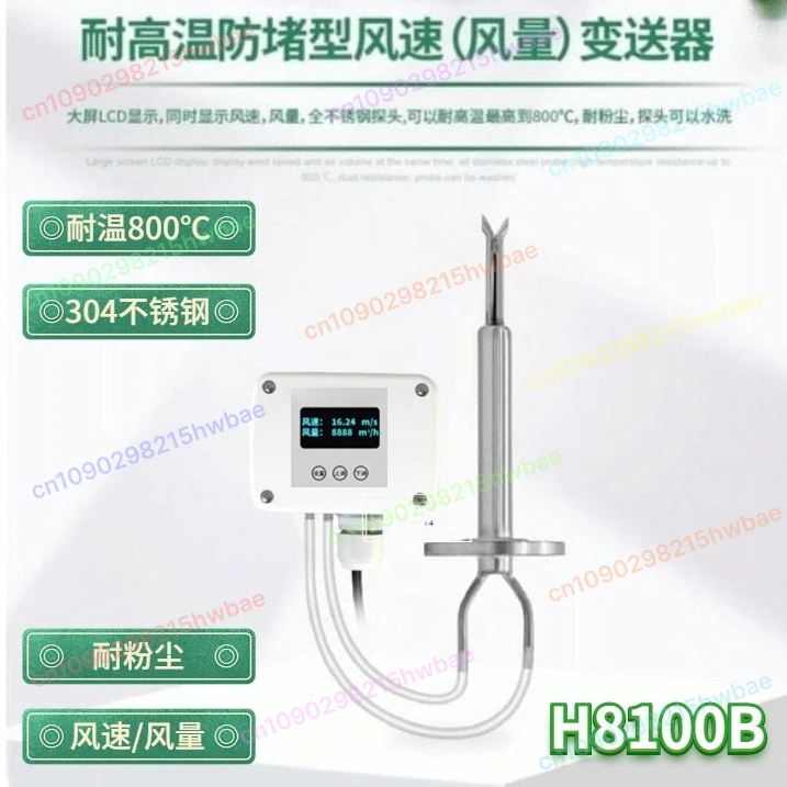 

Wind speed and high temperature resistance Pitot tube wind speed sensor LCD display air volume