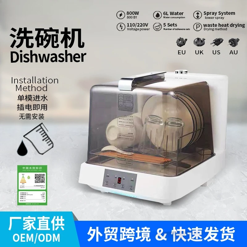 Dishwasher Desktop Installation-free Smart Home Manual Water Adding Small Automatic 110V