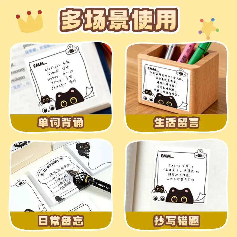 50 Sheets Cute Carbon Treasure Note Black Kitten Creative N Times Sticker High-value Tearable Sticky Note  Memo Pad Sticky Notes
