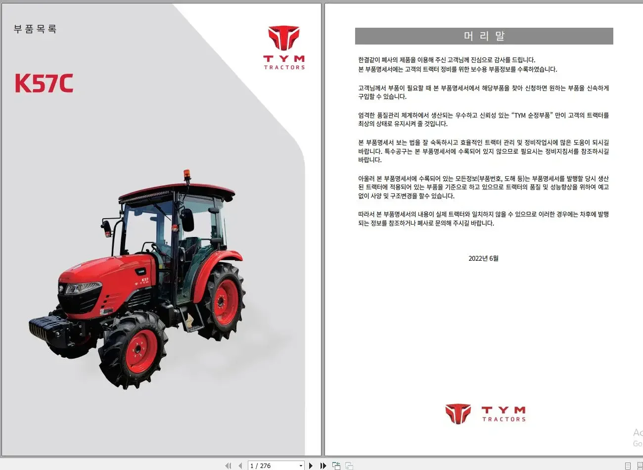 

TYM International Tractor PDF Parts Catalog Operator Manual Update 2024