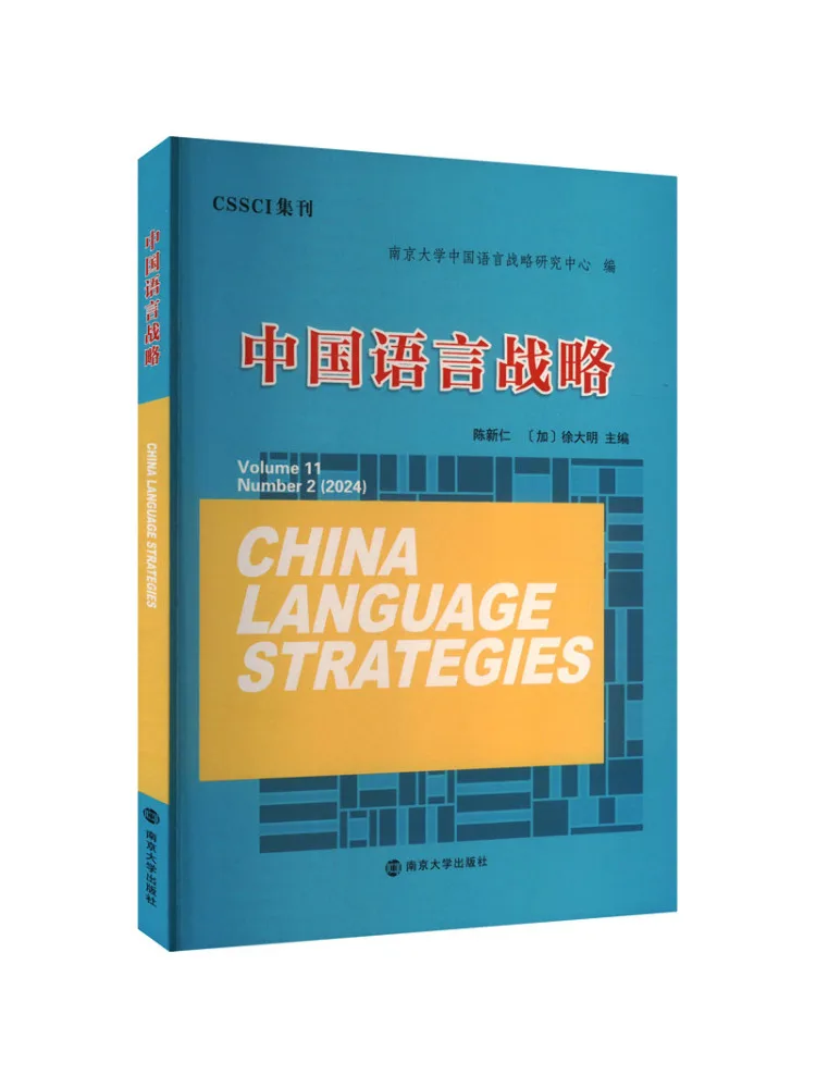 

Book-Winshare Chinese Language Strategy