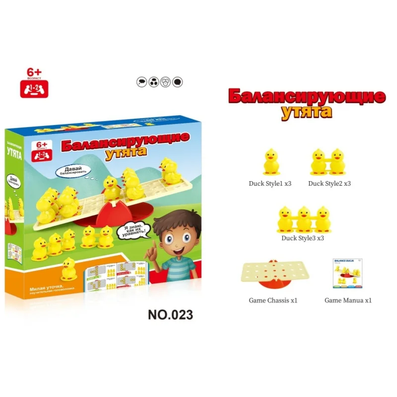 Competitive Children's Chess Board Balance Duck Seesaw Toy Parent-child Interaction Board Game Kids Early Education Toys
