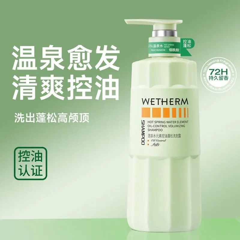 Shampoo Deep Cleansing Scalp Oil Control Strengthen Hair Roots Volumizing Smoothing Shiny Hair Gentle Care