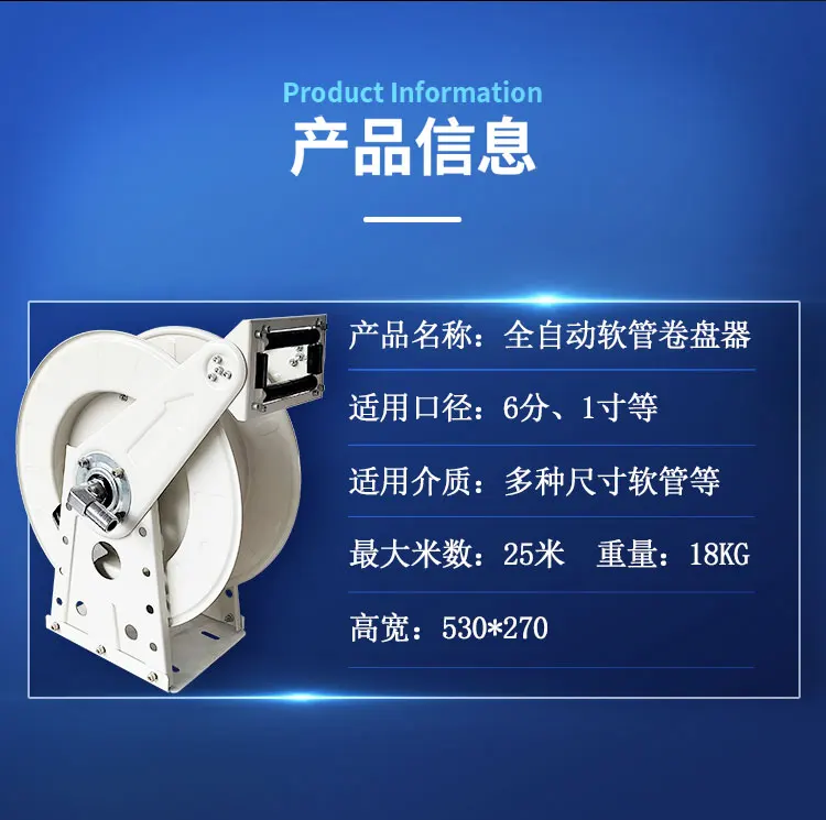 Fuel dispenser reel fully automatic hose retraction reel fire sprayer high pressure water hose storage empty reel