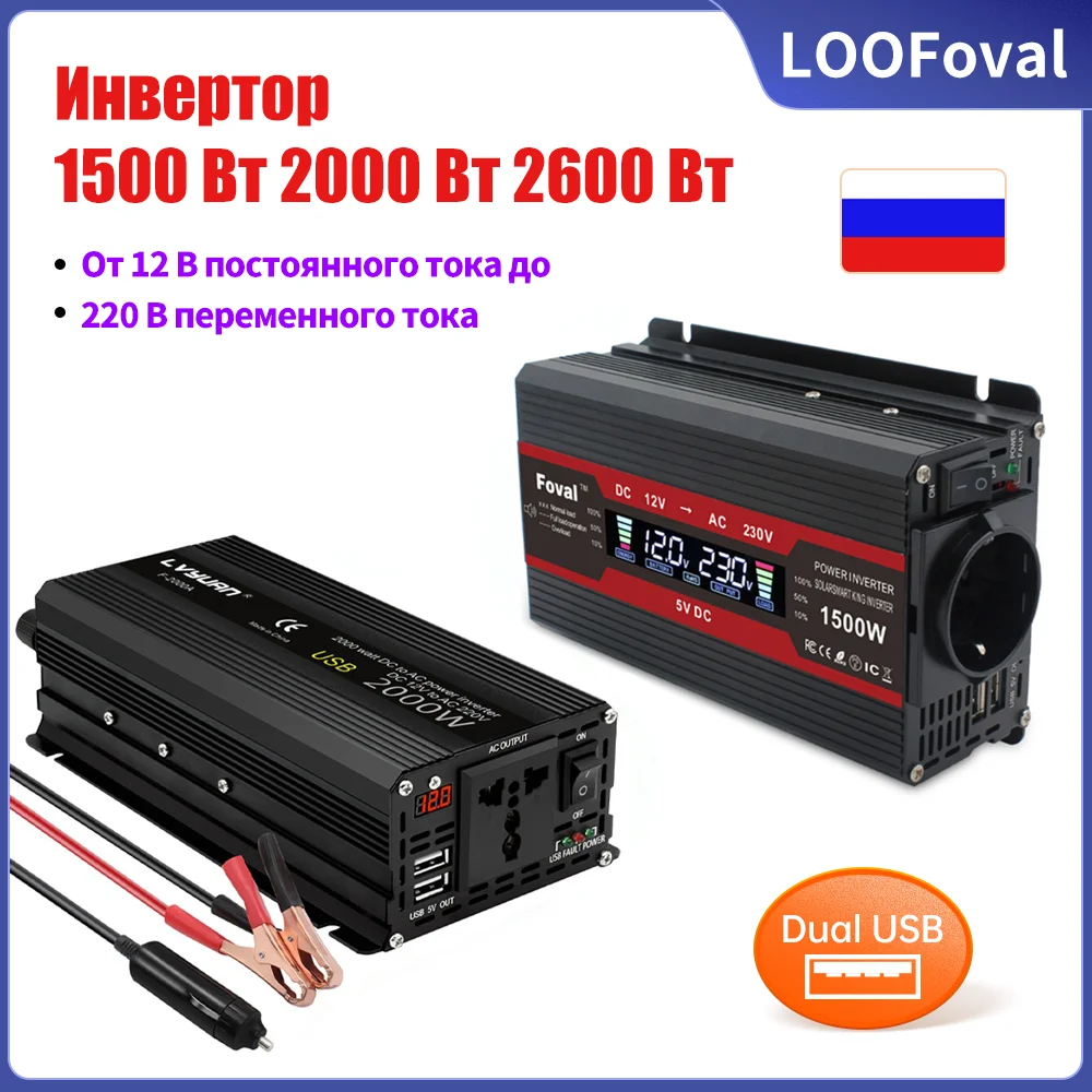 Power Inverter 1500W 2000W 2600W 12V 220V UN EU Plug 50Hz 60Hz With 3.1A LED Display Dual USB Transformer Protable Car Inverter