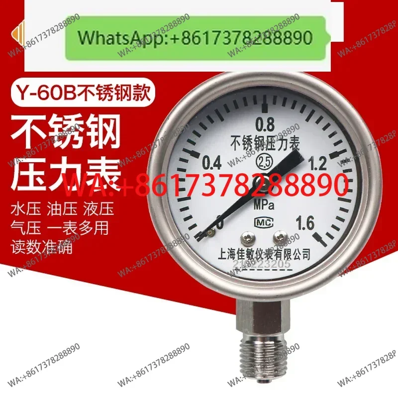 

YN60BF Stainless Steel Shockproof Pressure Gauge 1.6MPA Hydraulic Shockproof Shockproof High Temperature Resistant Steam Gauge