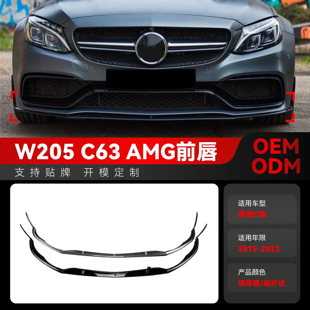 

Подходит для трансграничной модификации передних пневматических ножей AMG. Подходит для Mercedes-Benz C-Class W205, C205 и C6.