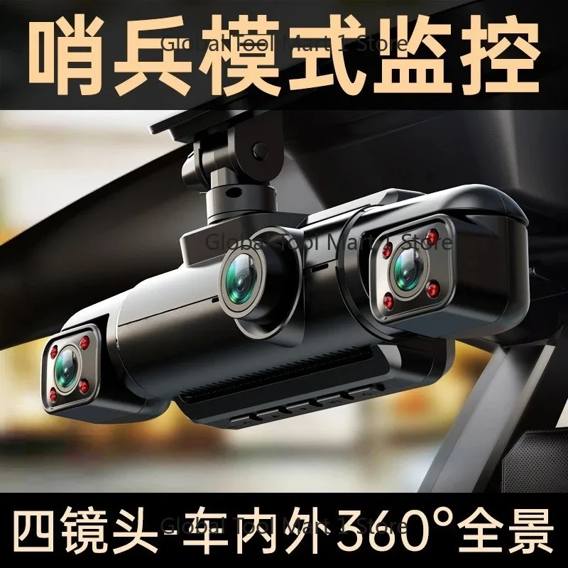 Four lens driving recorder 360 degree panoramic view Se-ntinel mode parking M-ing 24 hour  paddle car free routing