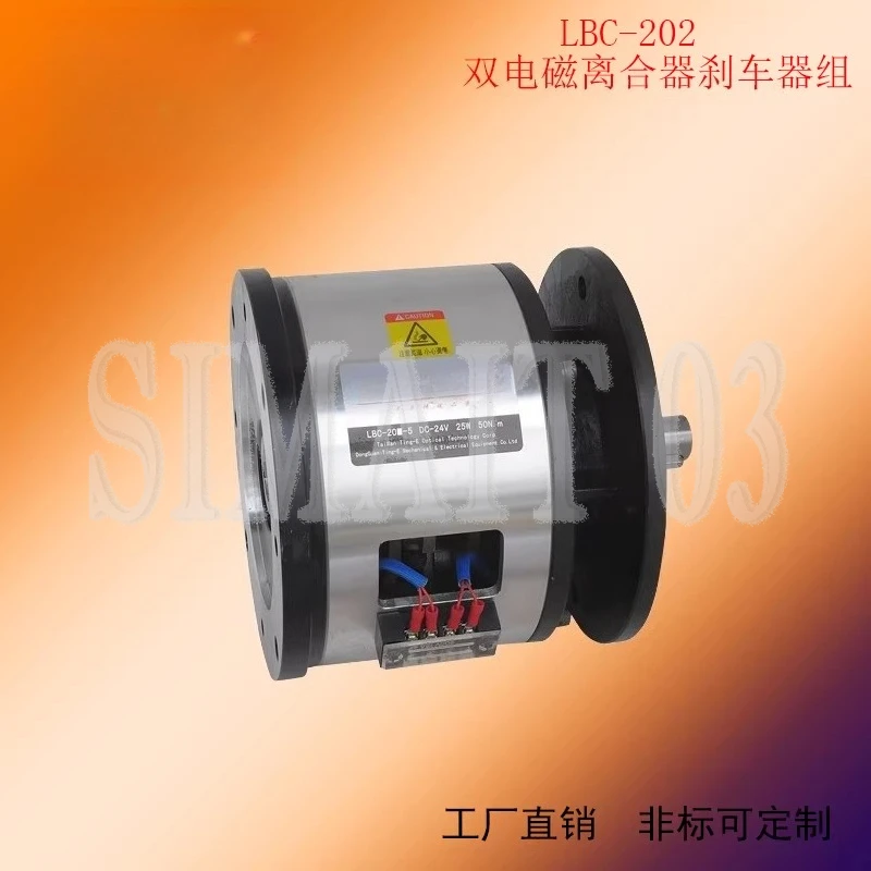 Double Flange Electromagnetic Clutch Brake Motor, Integrated Reducer Ultrasonic Clutch & Brake Unit