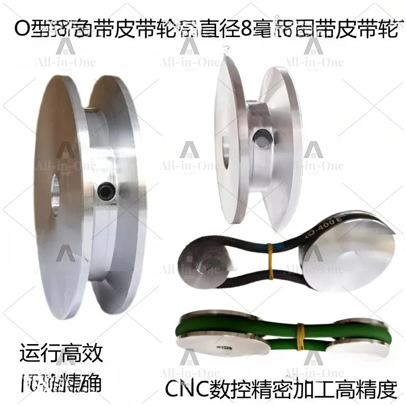 O-type triangular pulley single slot triangular belt belt plate motor motor belt drive plate mask machine can be customized