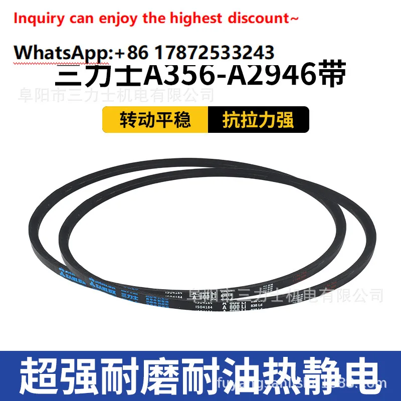 Triangle belt A-type rubber transmission V-belt series A356-2946Li