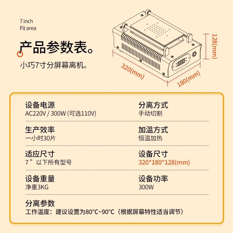 Screen Separator Machine Mobile Phone  Machine LCD Repair Constant Temperature Heating Table Separator Screen Removal Tool