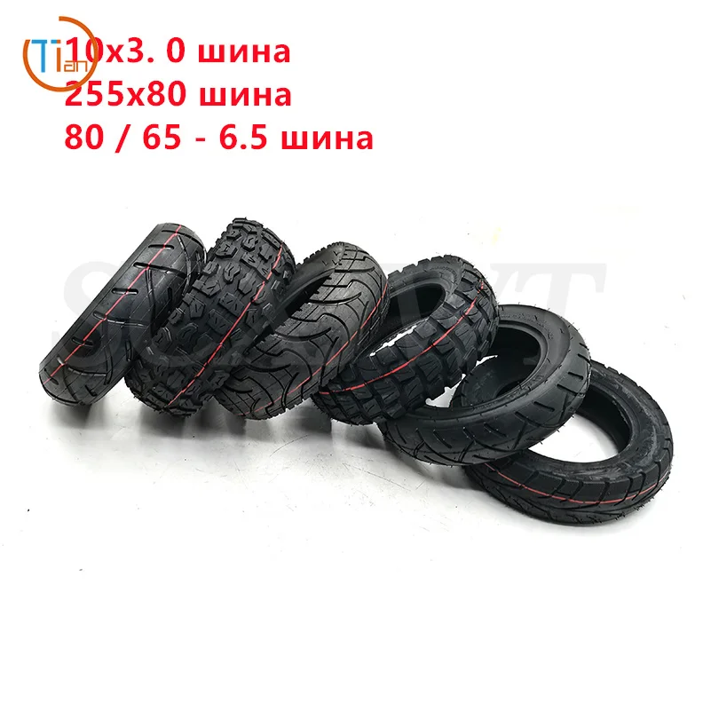 10x3 Inch Off-road Tire 10'' Pneumatic Tire Inner Tube 10X3.0-6 80/65-6 255X80 10x2.50 for Electric Scooter ZERO 10X Mantis Tyre