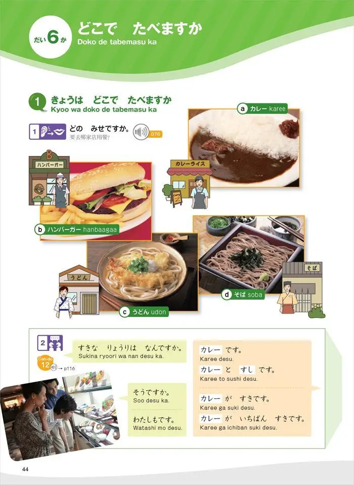 Рисунок 3 - MARUGOTO Набор японских языка и культуры A1