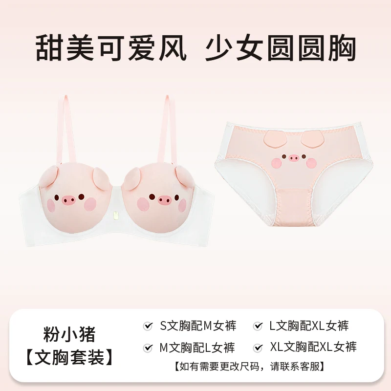 

Lolita Pink Piggy Cute Half Cup Gathering Underwear For Girls 2024 New Small Chest Show Big No Steel Rim Bra Underwear Set