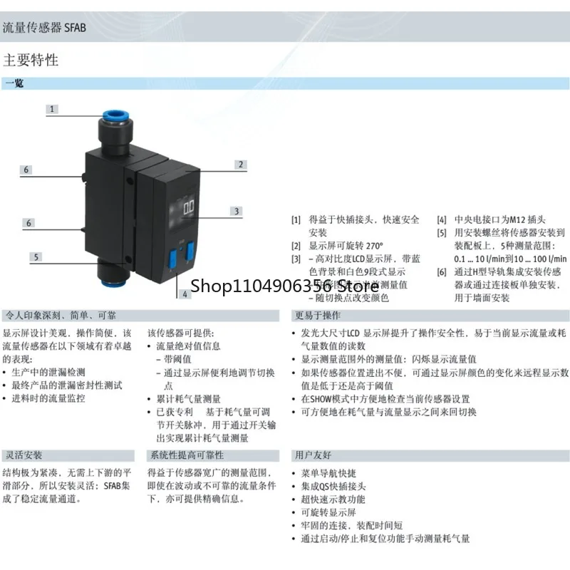 

For FESTO sensors SFAB-10U-HQ6-PNLK-PNVBA-M12 flow sensors