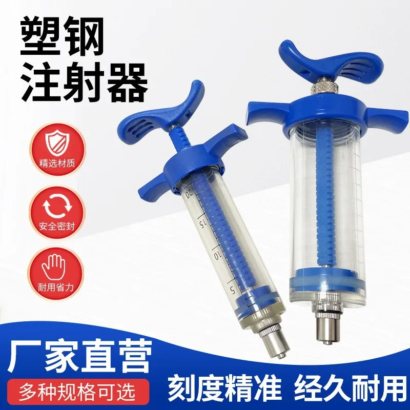 Blue Export Type Plastic Steel Syringe, Animal Syringe, Pig, Cow, Sheep Vaccine Syringe, Needle Tube