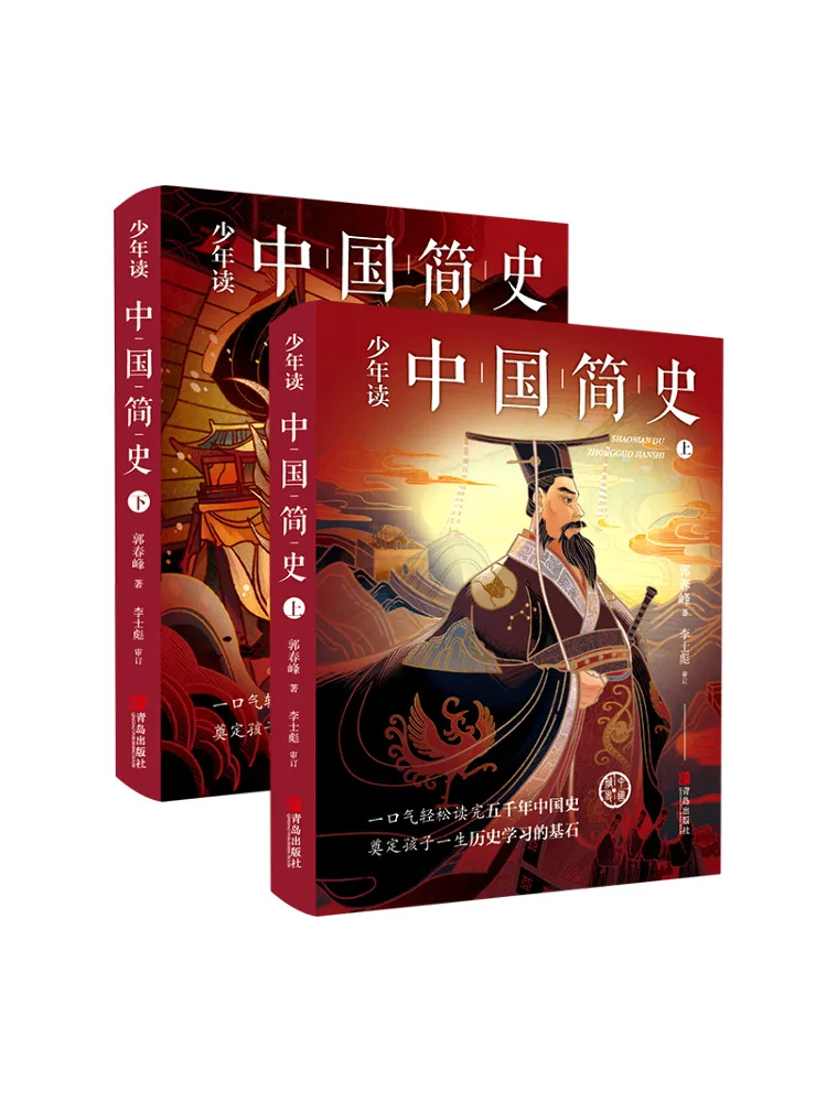 

Book-Winshare A Brief History Of China For Teenagers 2 Volumes in Total