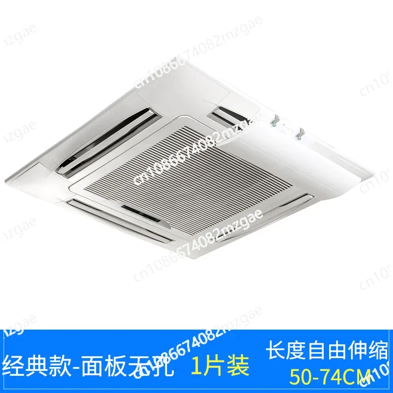 Central air conditioning windshield, air guide, ceiling unit, cold air outlet baffle, ceiling unit, universal air shield