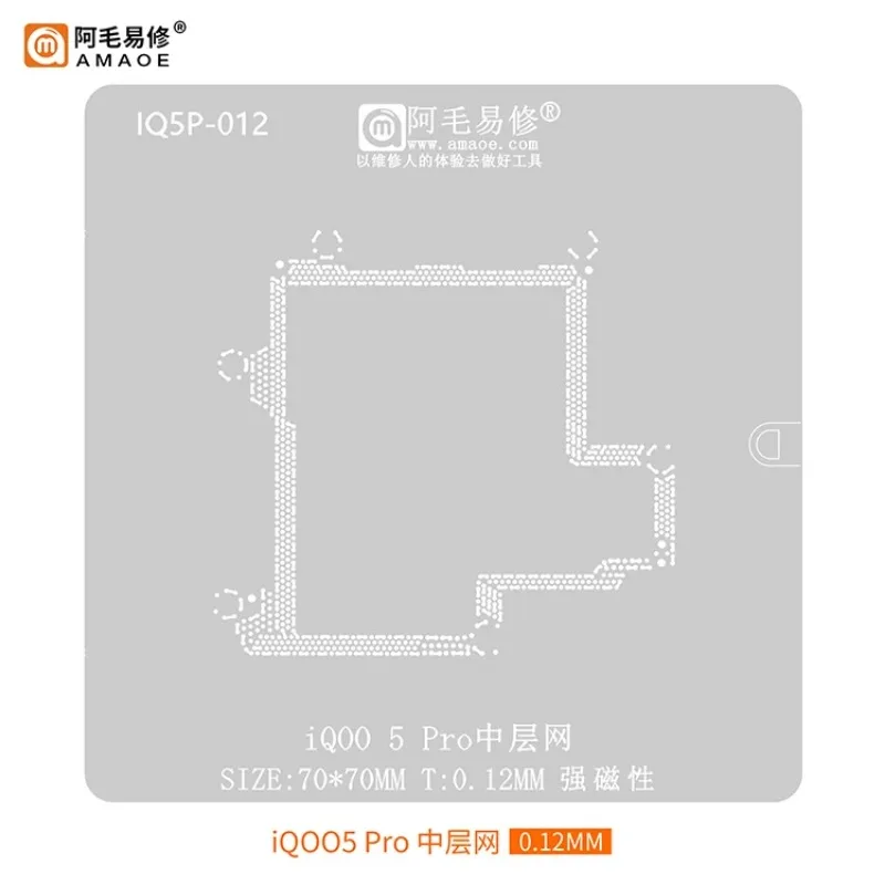 Modello di Stencil Reballing a strato medio AMAOE per IQOO 7 5 5Pro IQOO7 IQOO5 IQOO5Pro Pant Tin Net Steel