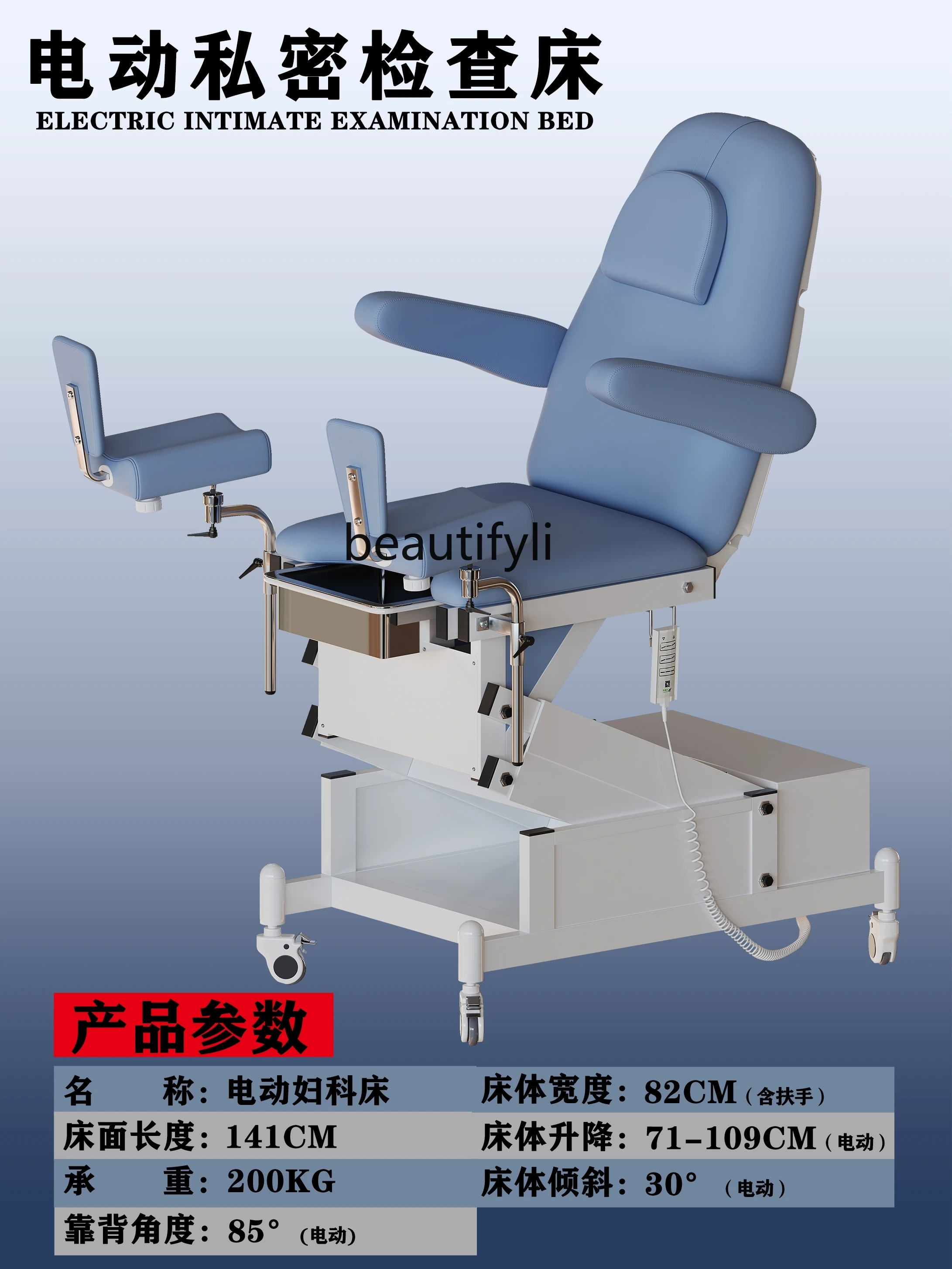 Gynecological examination bed, confinement care, examination, diagnosis and treatment, surgical flushing, outpatient treatment